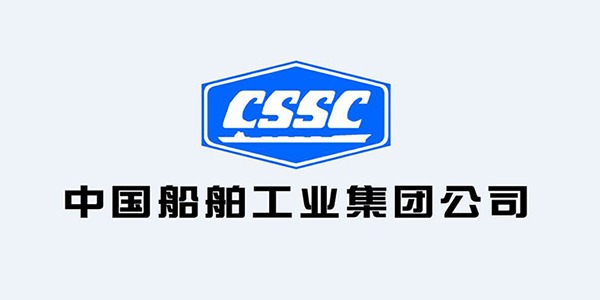 宏迪客戶-中國船舶